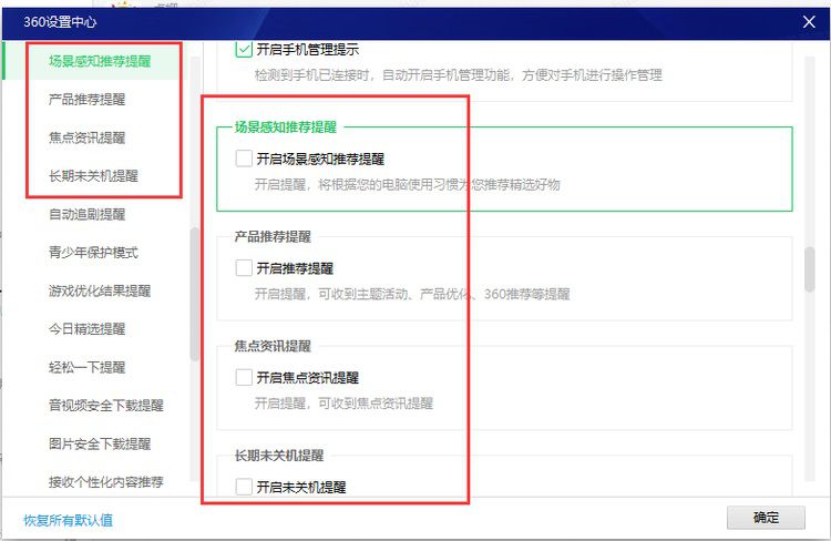 桌面廣告彈窗關閉及攔截方案