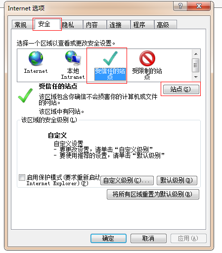 OA辦公系統桌面提醒ie設置