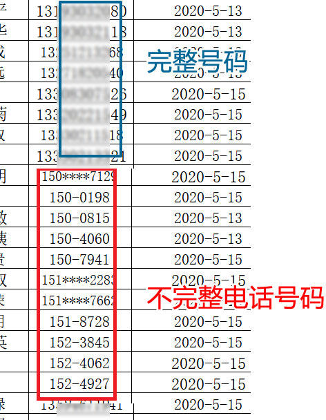 公墓管理系統數據導入